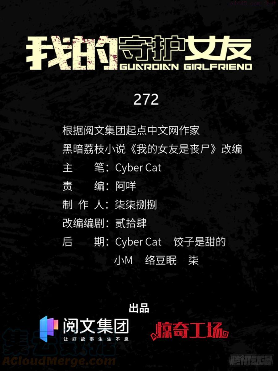 我的守护女友免费阅读漫画漫画,2721图