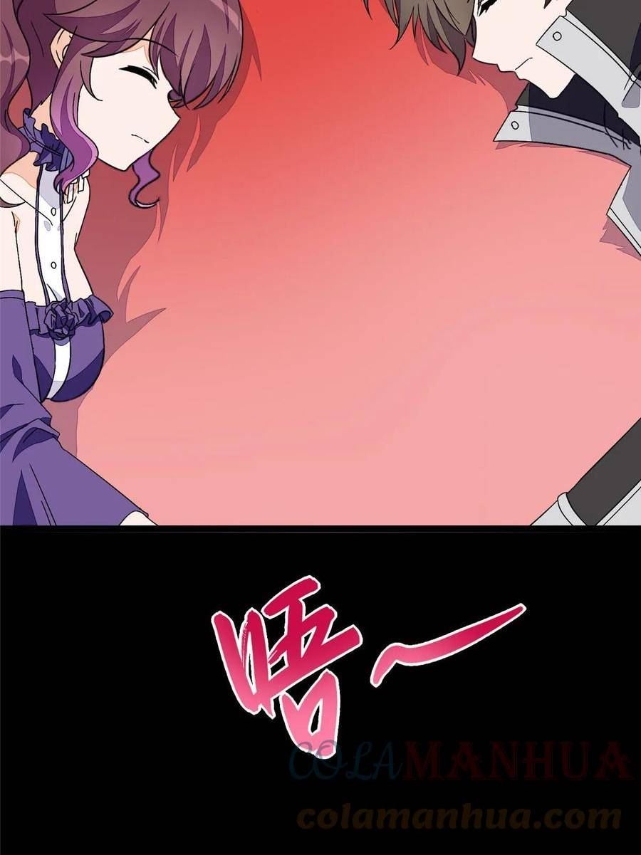 我的守护女友免费阅读下拉式土豆漫网漫画,4205图