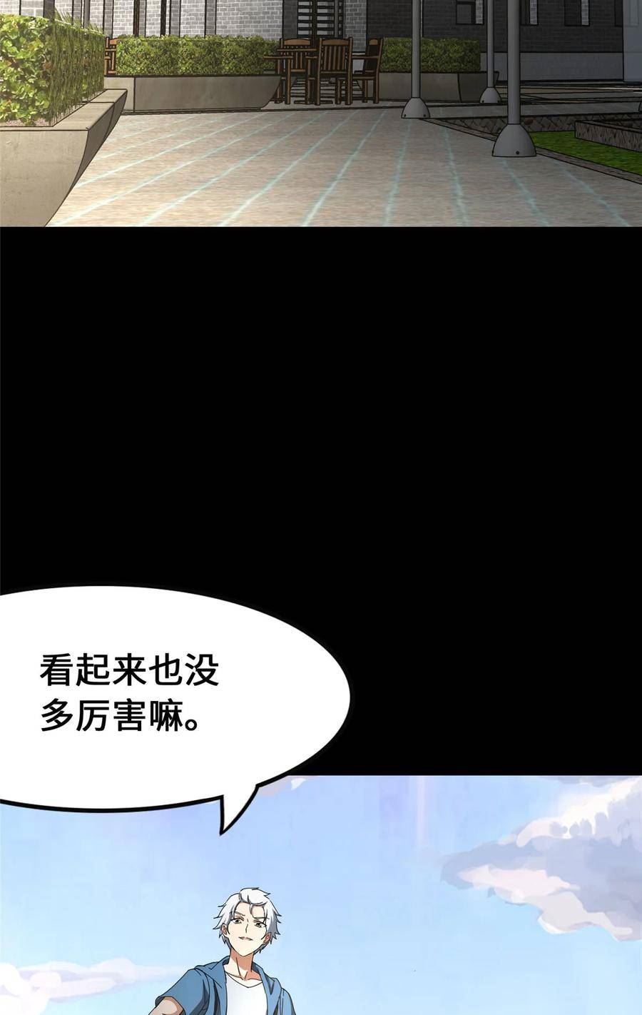 我的守护女友动漫漫画,4352图