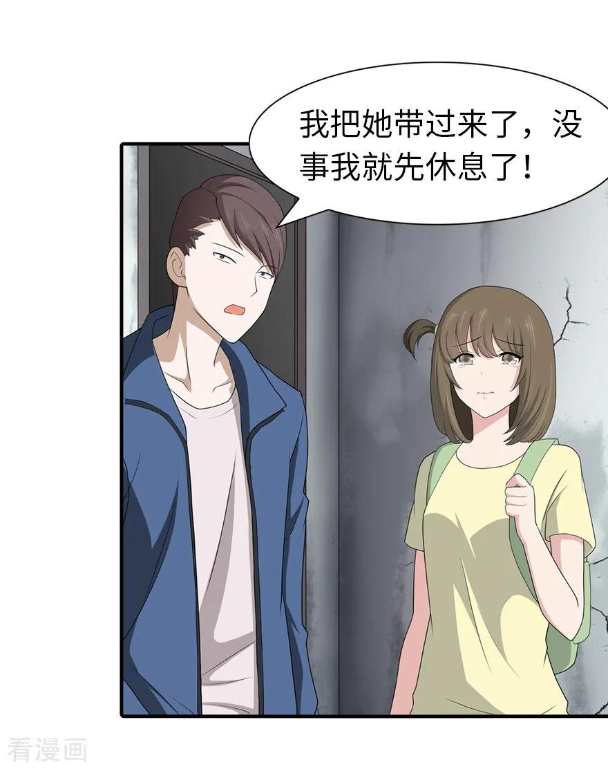 我的守护女友全集免费漫画,第92话5图