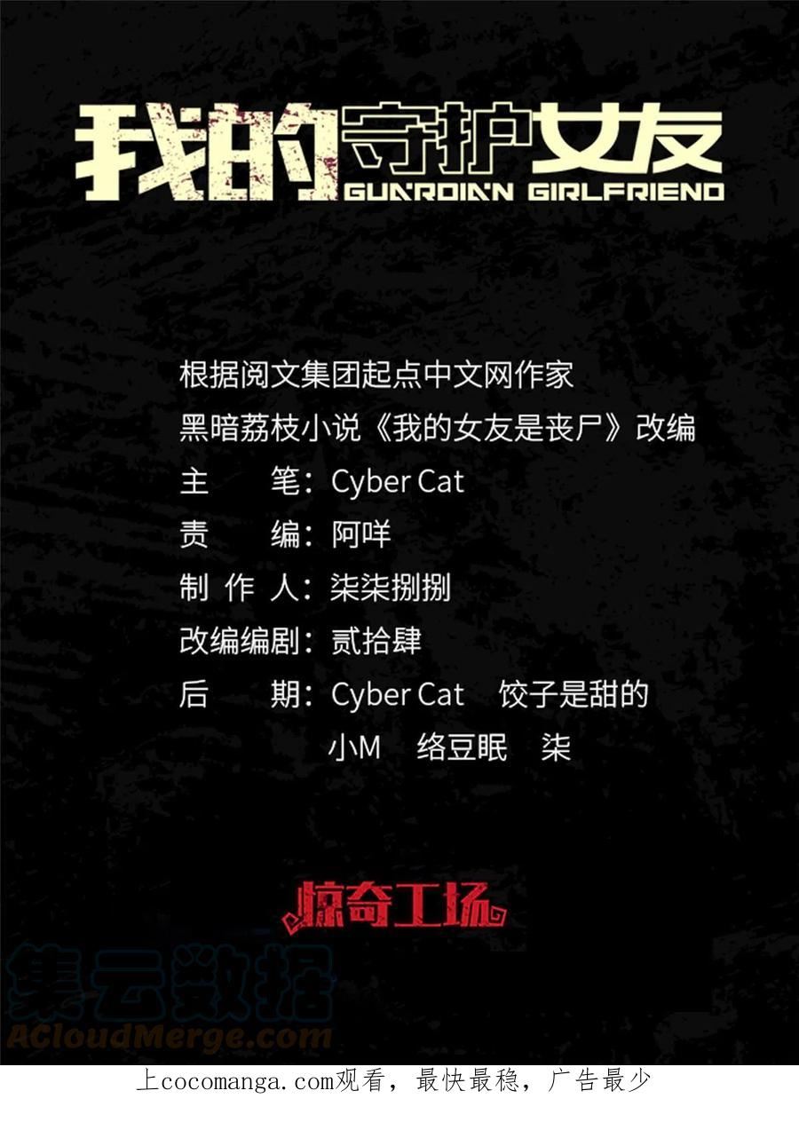 我的守护女友免费漫画漫画,3891图