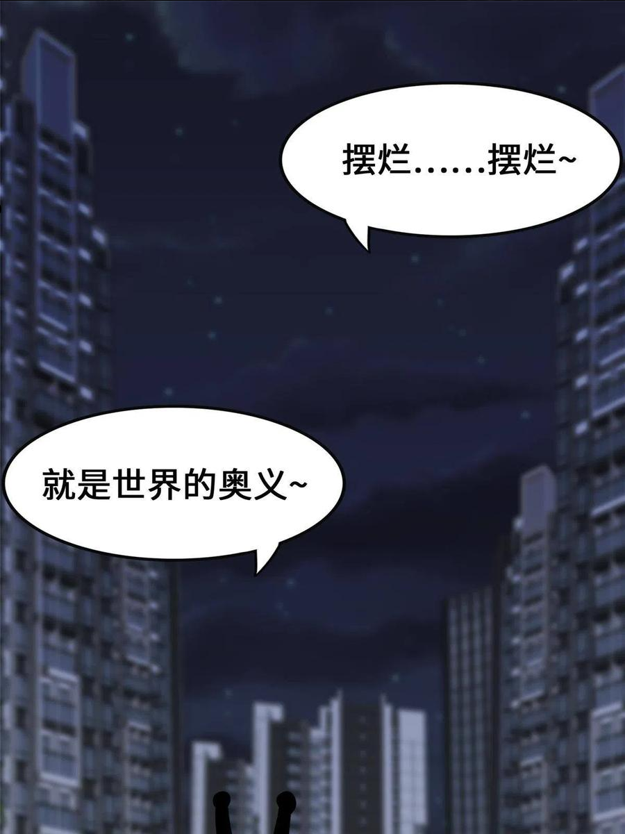 我的守护女友~漫画,3292图