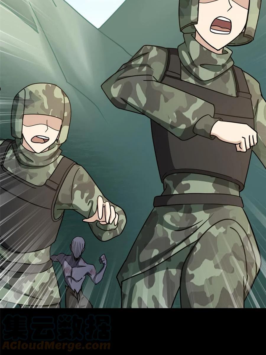 我的守护女友免费阅读下拉式土豆漫网漫画,3714图