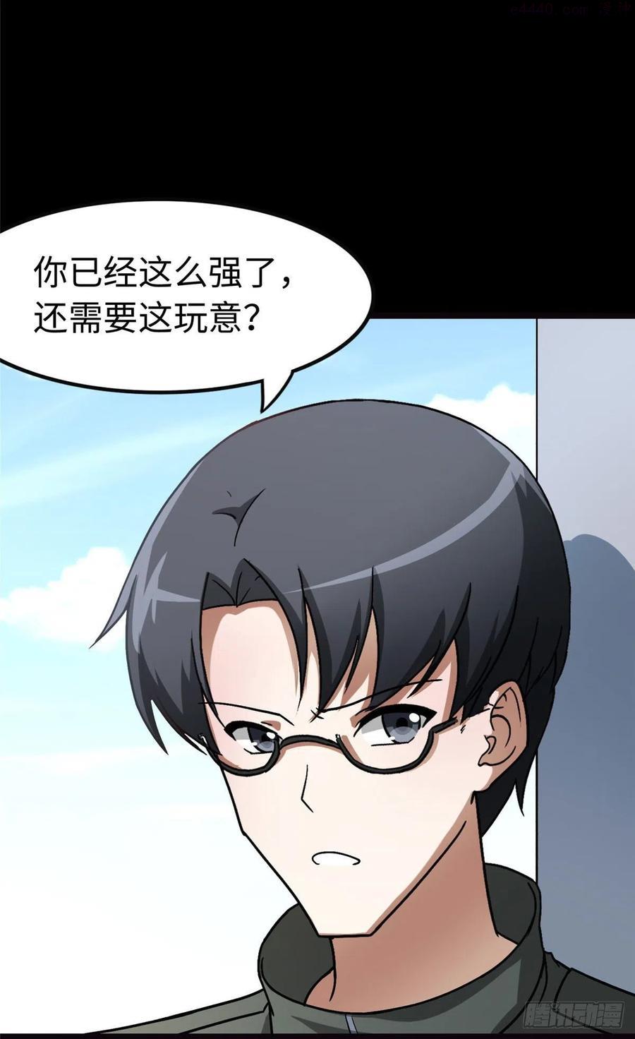 我的守护女友免费阅读下拉式土豆漫网漫画,2773图
