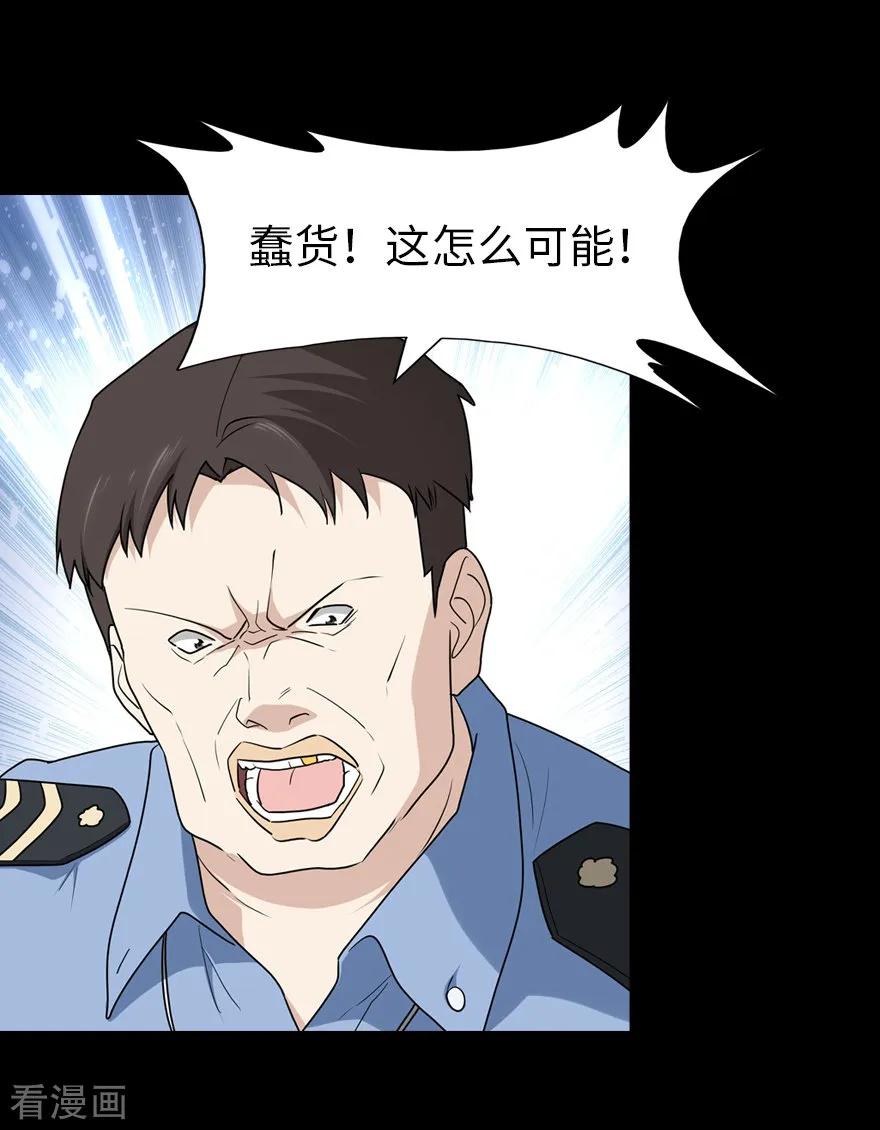 我的守护女友下拉式免费版下载漫画,第74话3图
