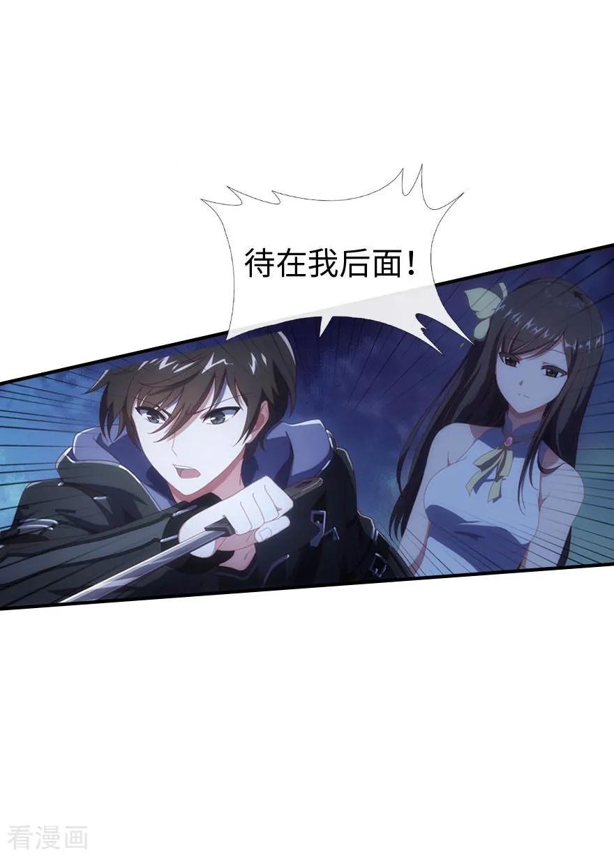 我的守护女友下拉式免费版下载漫画,第5话3图