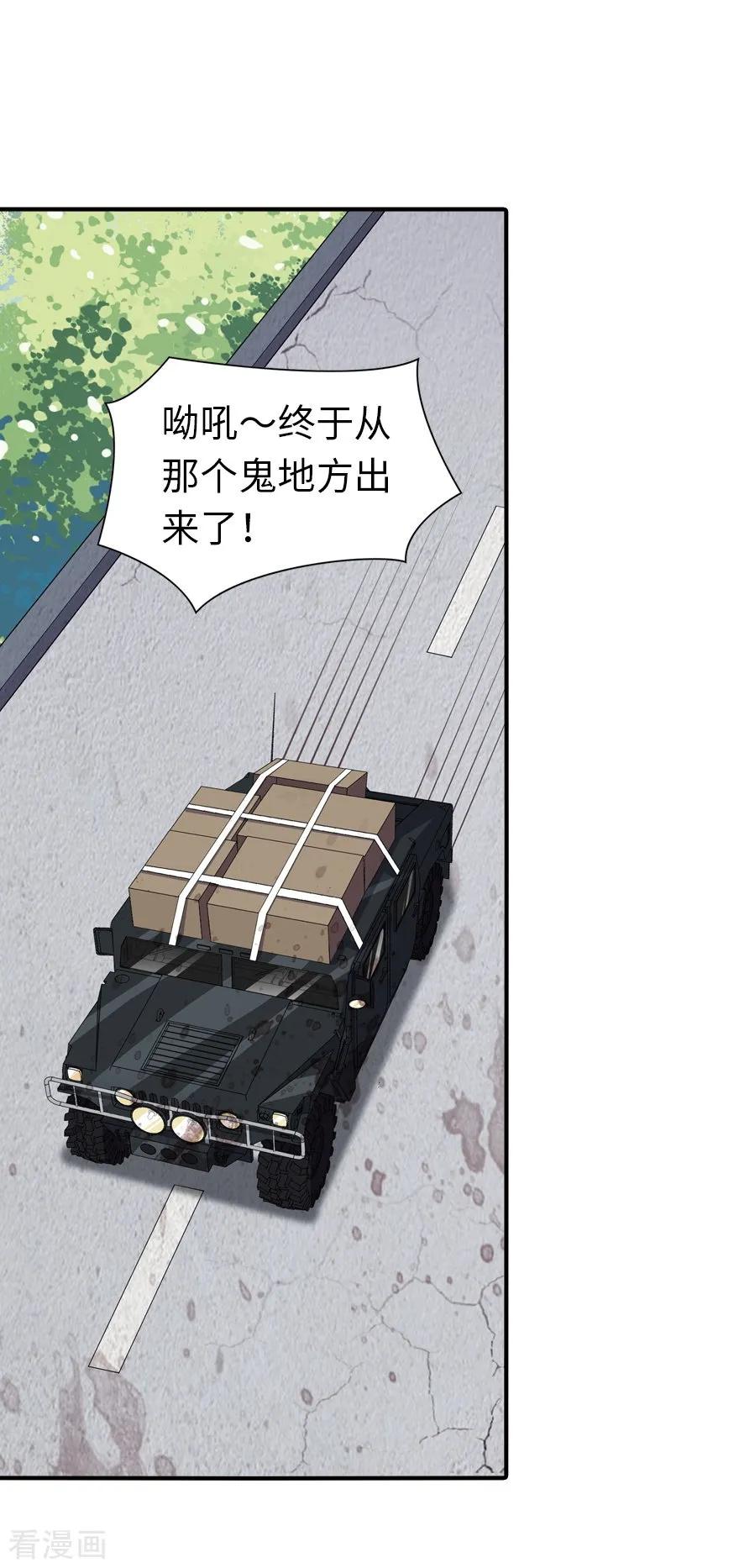 我的守护女友动漫漫画,第116话2图