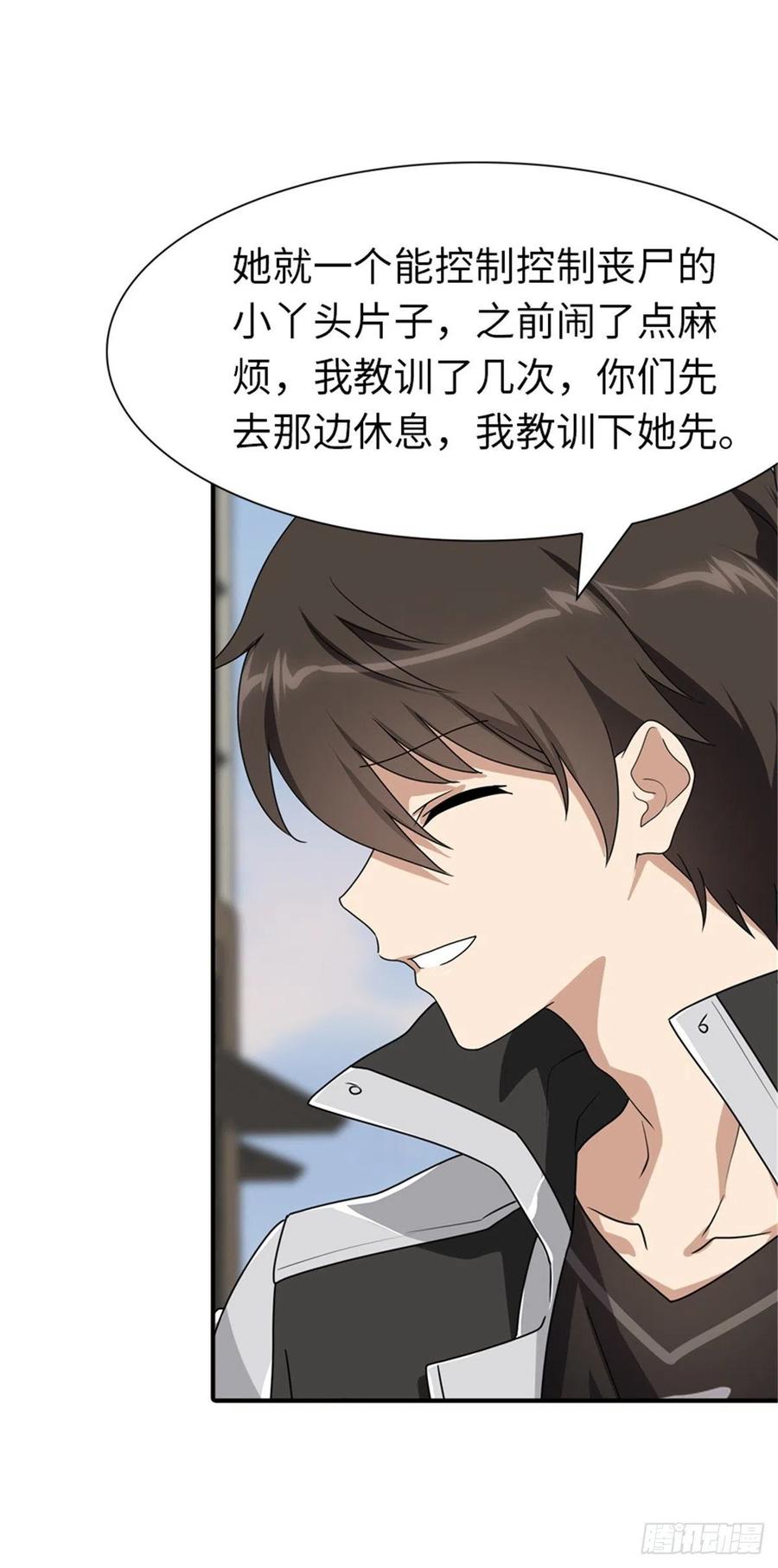 我的守护女友动漫漫画,2395图