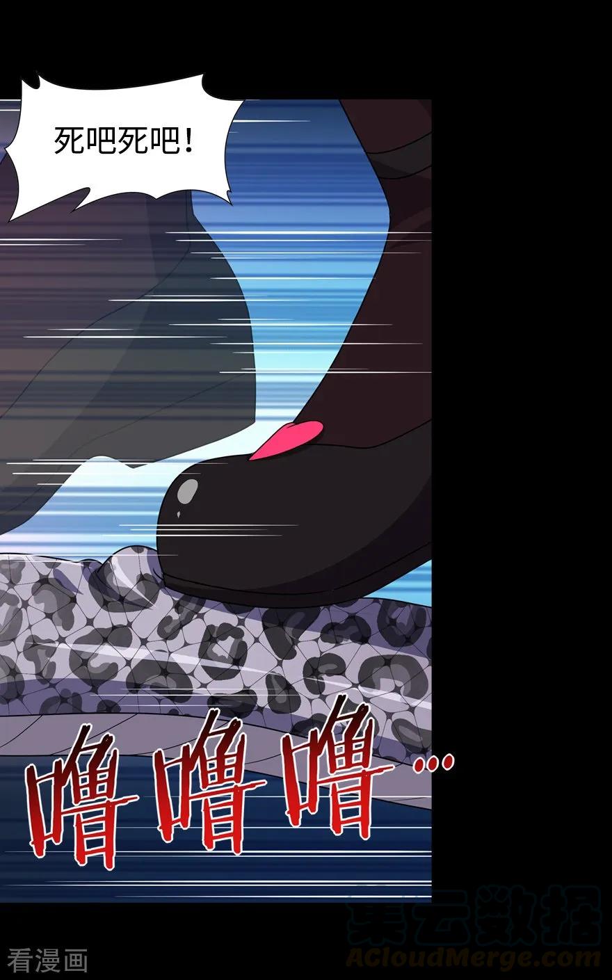 我的守护女友免费阅读下拉式土豆漫网漫画,第96话5图