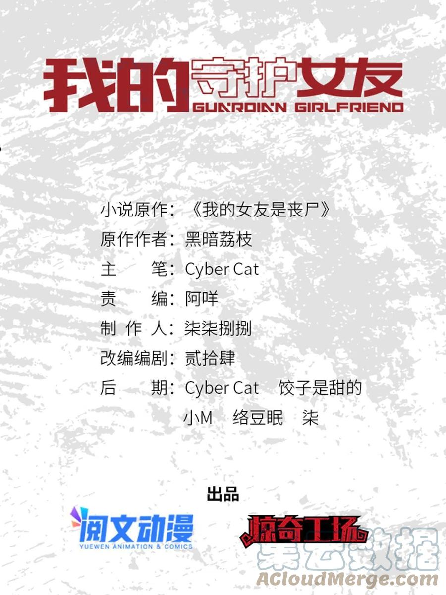 我的守护女友动漫漫画,3201图