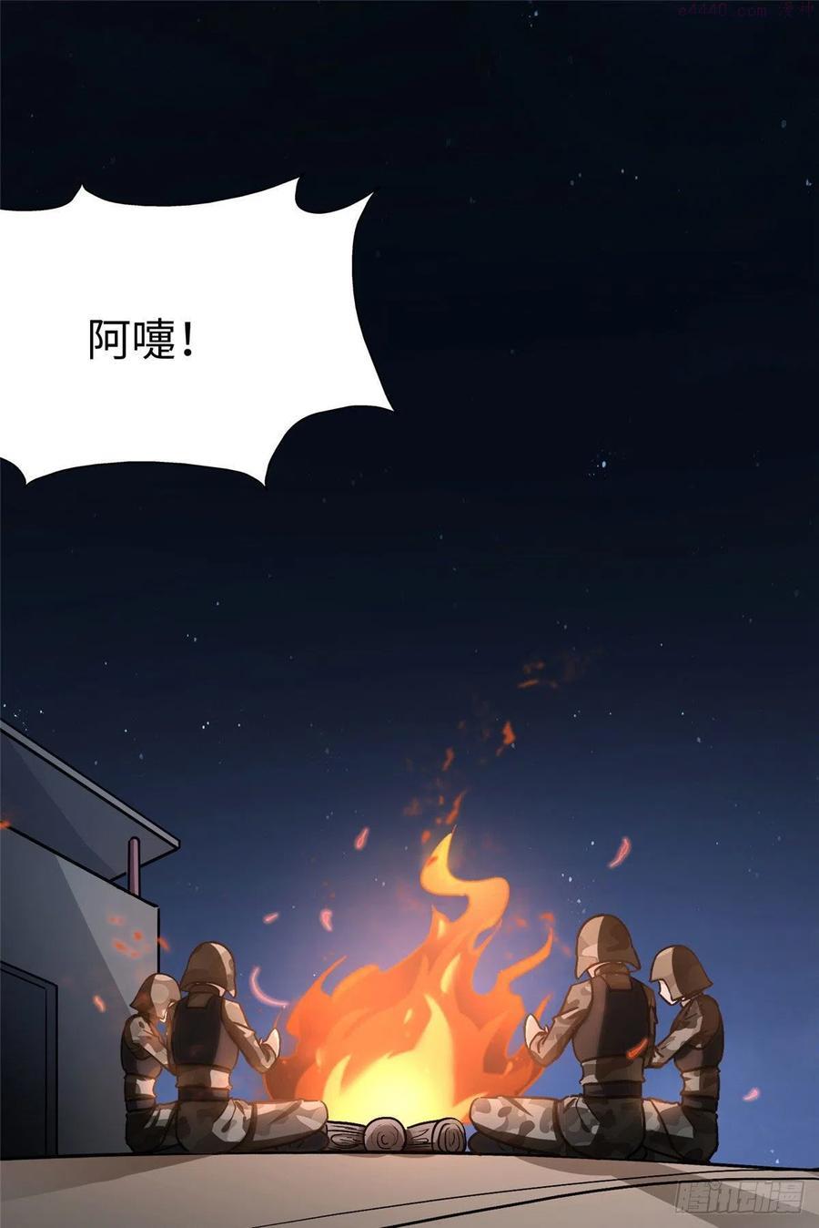 我的守护女友下拉式免费版下载漫画,2752图