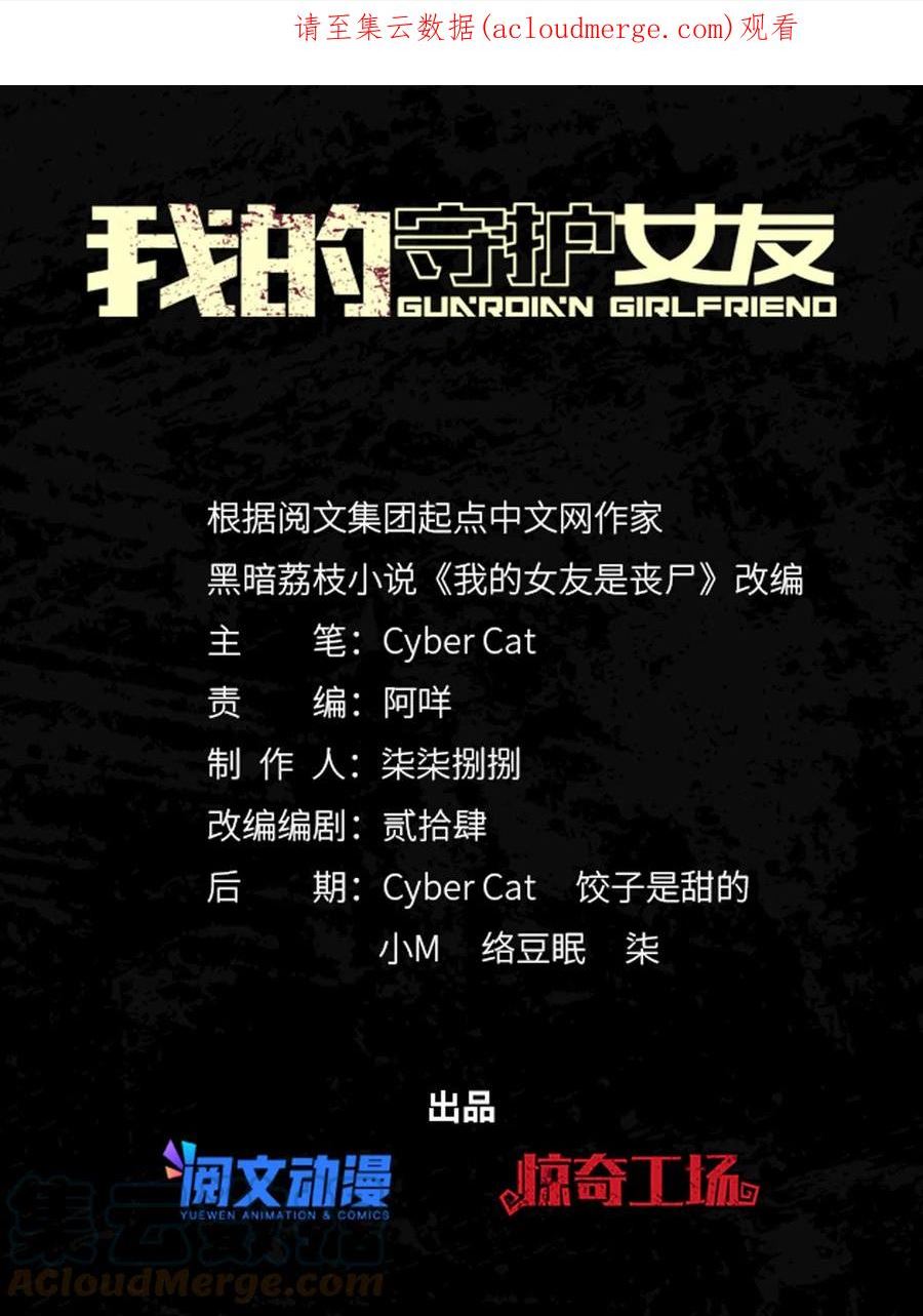 我的守护女友免费阅读下拉式土豆漫网漫画,3501图