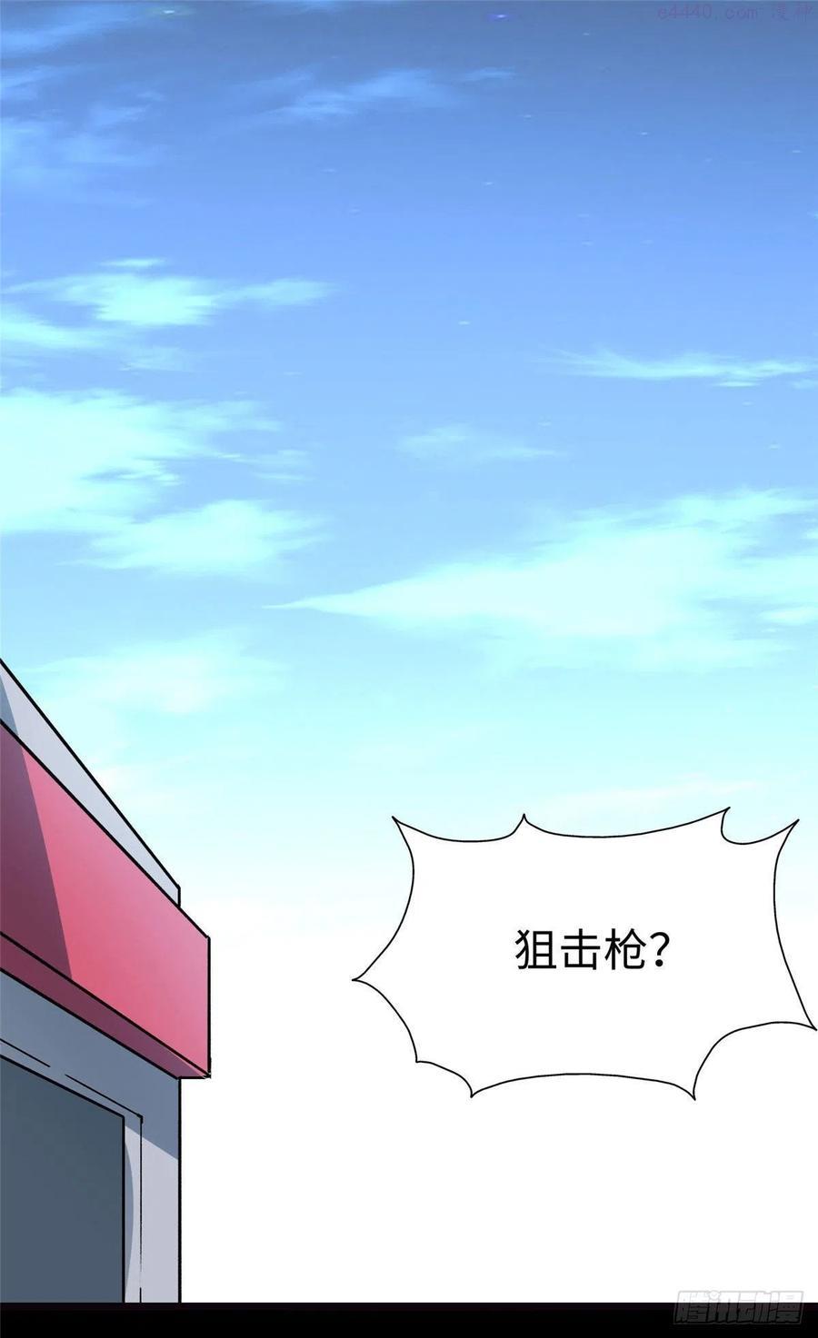 我的守护女友免费阅读下拉式土豆漫网漫画,2772图