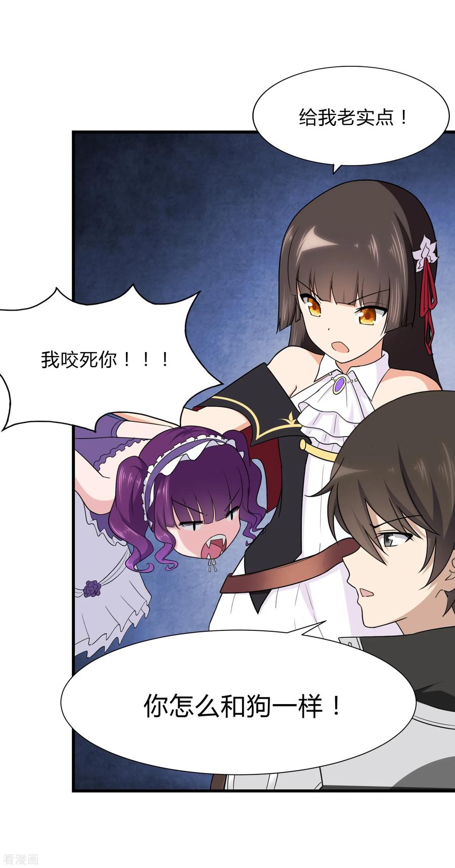 我的守护女友免费阅读下拉式土豆漫网漫画,第148话4图