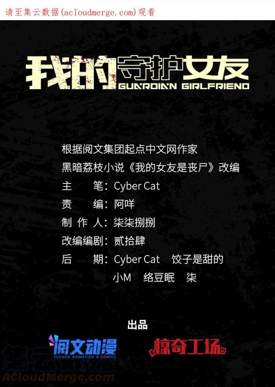 我的守护女友免费阅读下拉式土豆漫网漫画,3391图