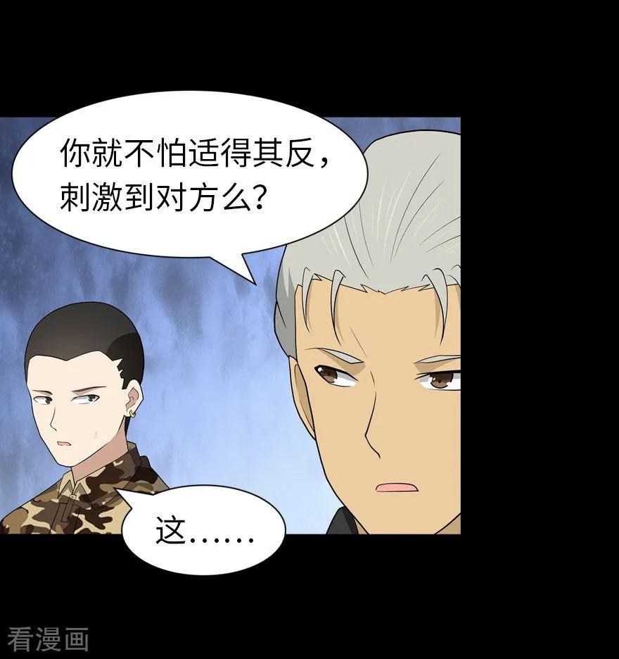 我的守护女友动漫漫画,第124话3图