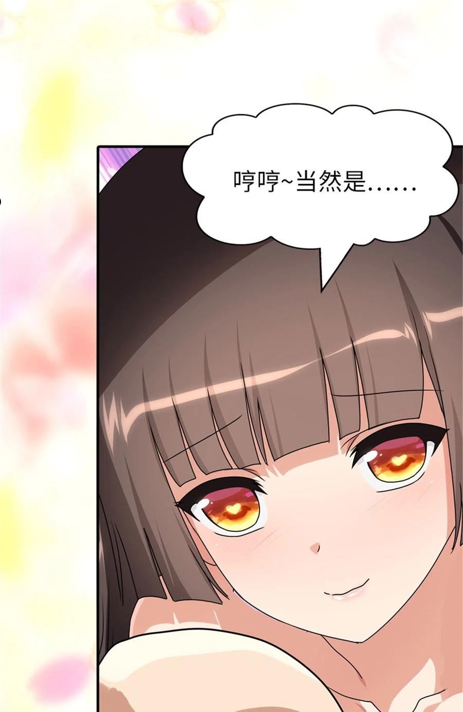 我的守护女友动漫漫画,3843图