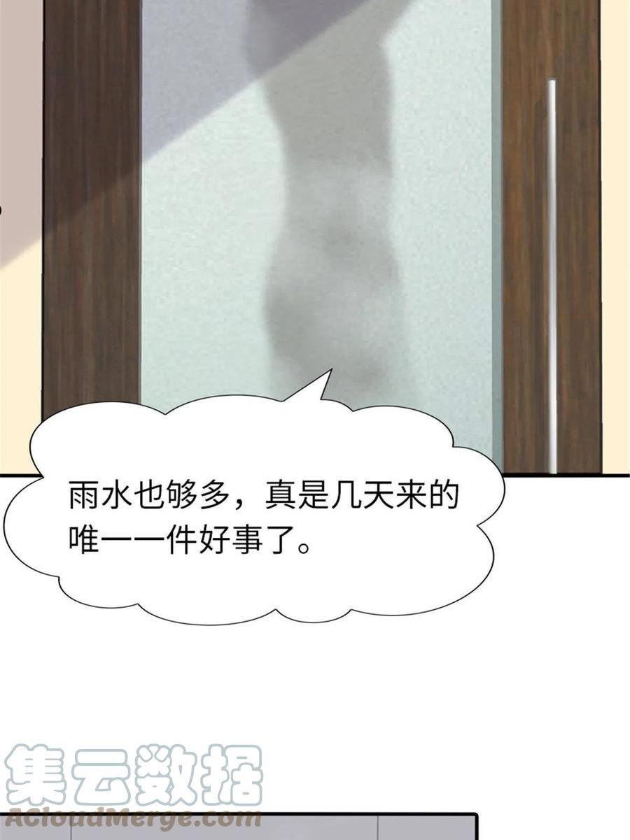 我的守护女友动漫漫画,3374图