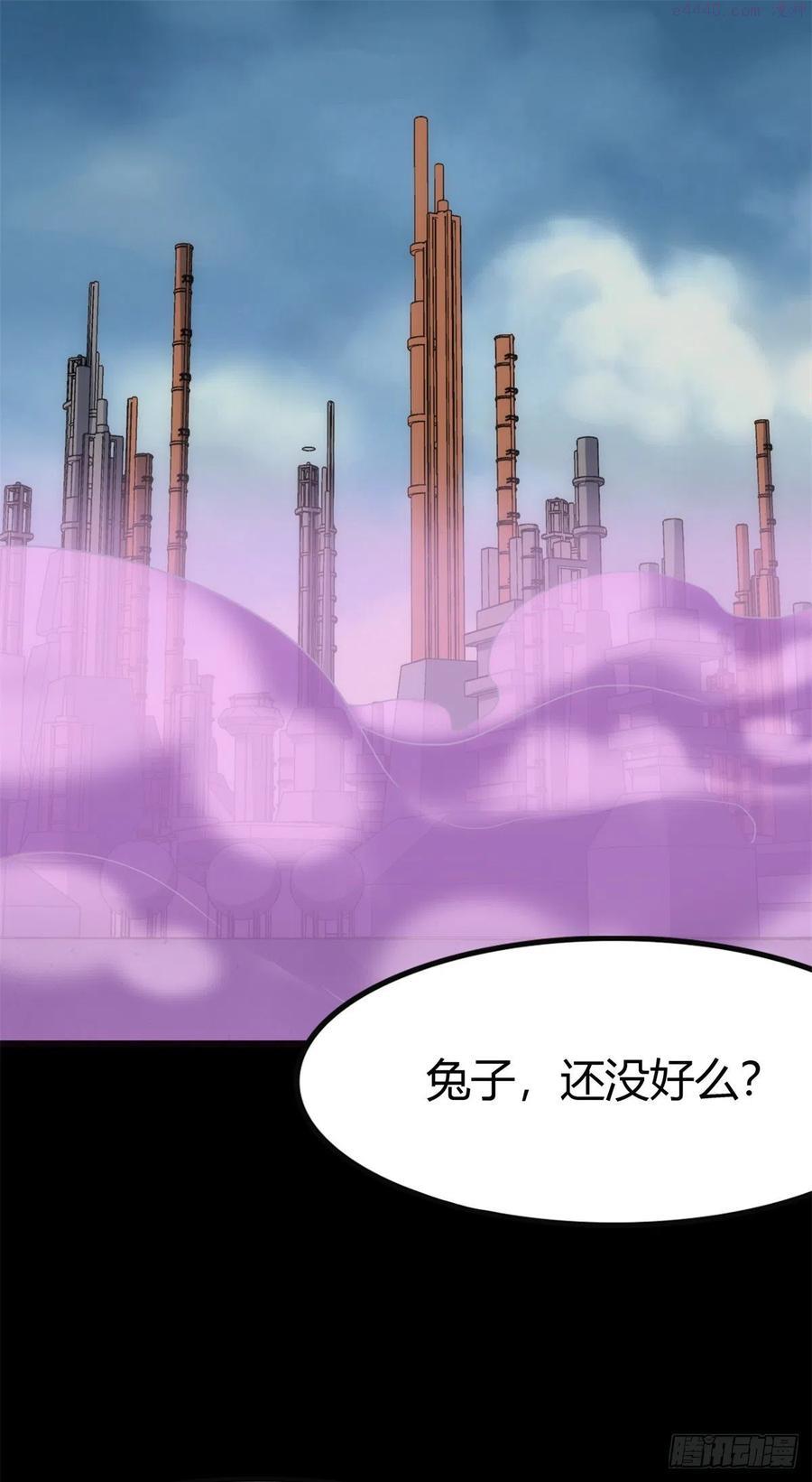 我的守护女友免费漫画漫画,2552图