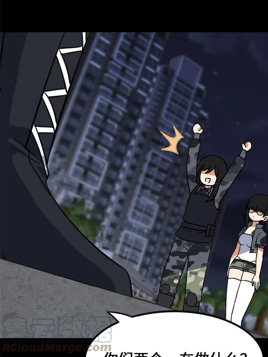 我的守护女友~漫画,3294图