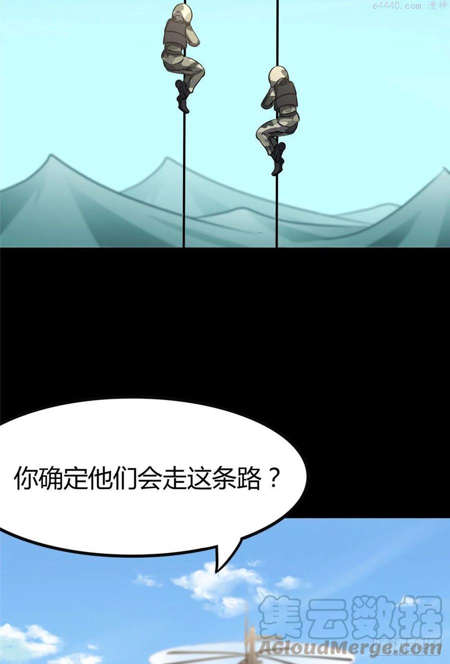 我的守护女友下拉式免费版下载漫画,2664图