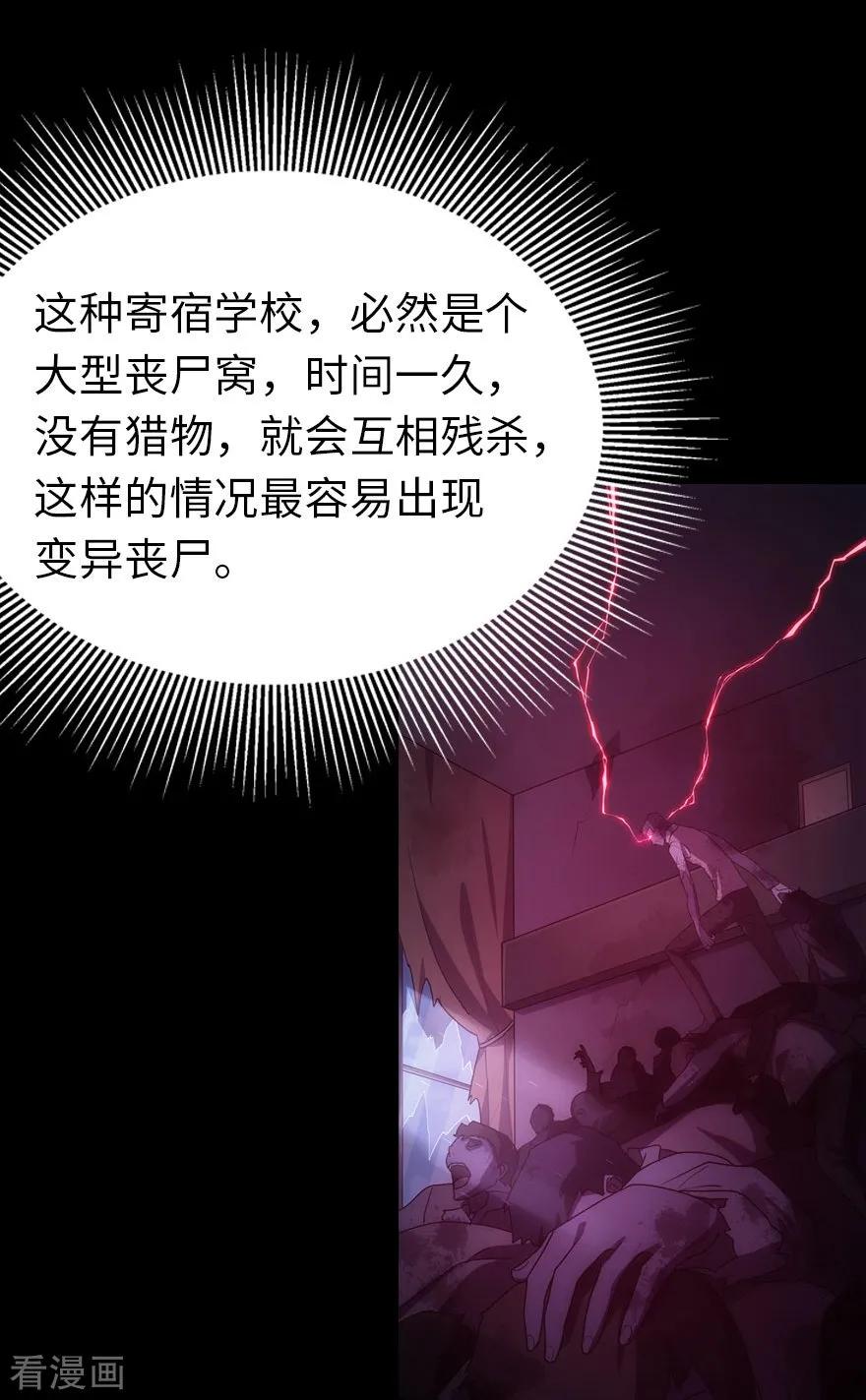 我的守护女友下拉式免费版下载漫画,第16话5图