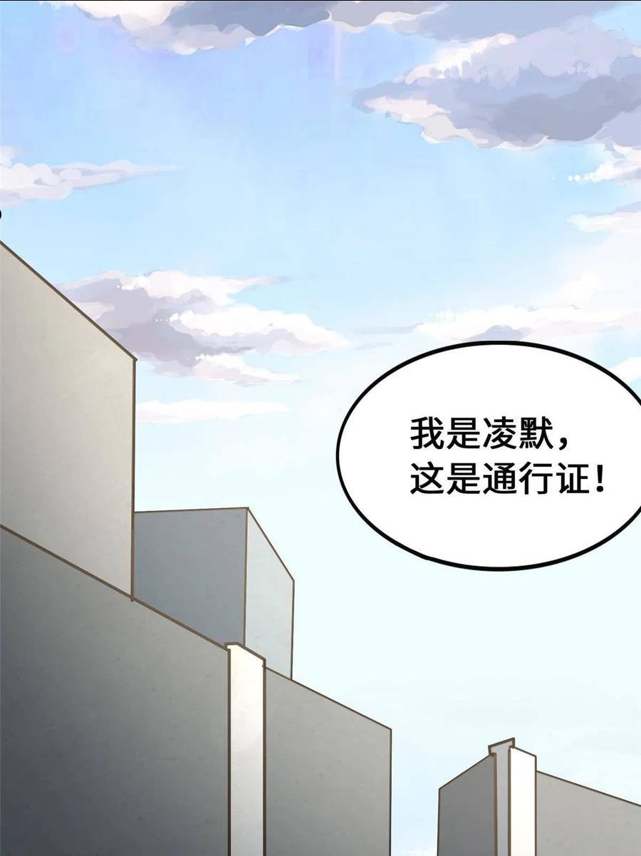 我的守护女友免费漫画漫画,3782图