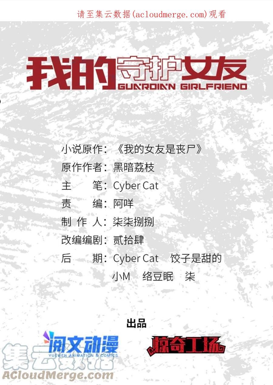 我的守护女友动漫漫画,3371图