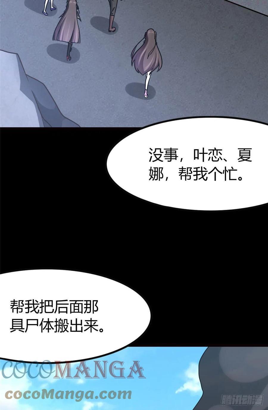 我的守护女友动漫漫画,2504图