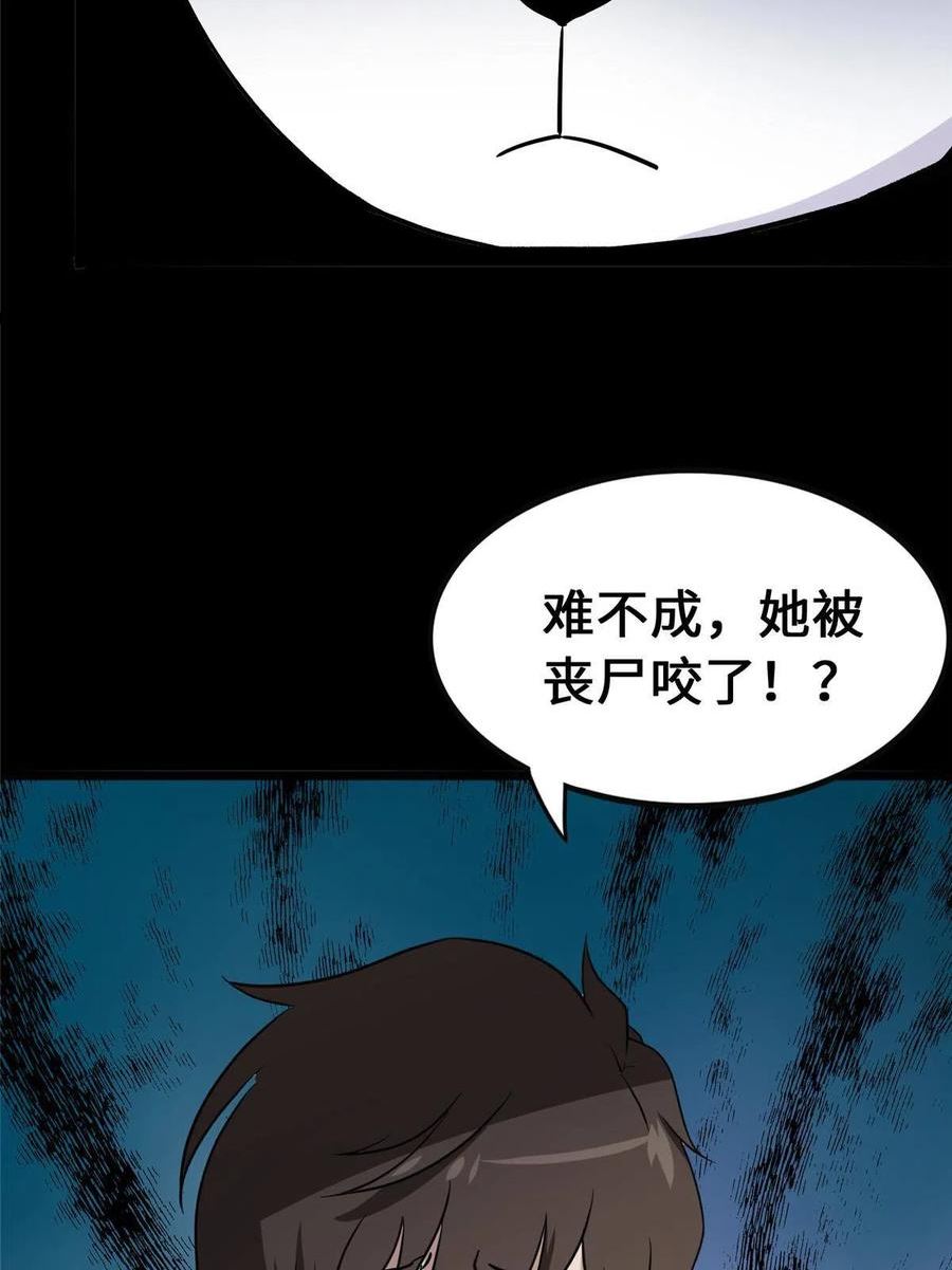 我的守护女友免费漫画漫画,3724图