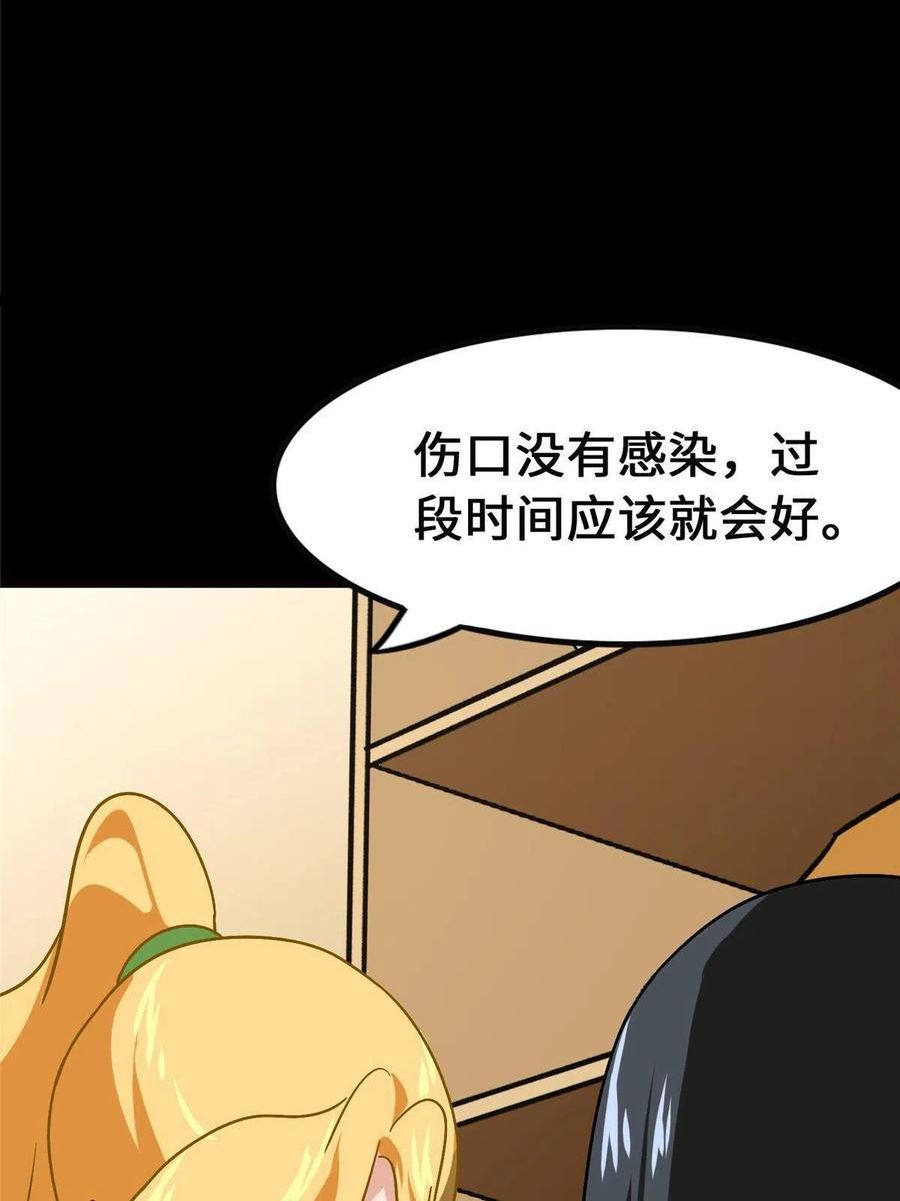 我的守护女友动漫漫画,3815图