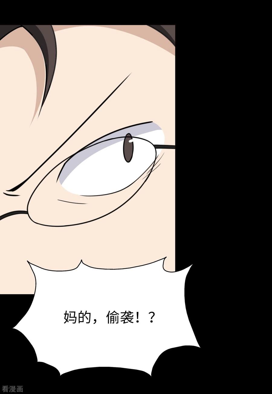 我的守护女友免费漫画漫画,第197话4图