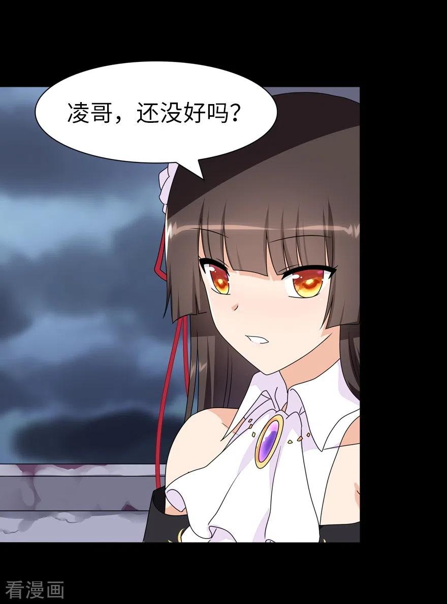 我的守护女友动漫漫画,第164话5图