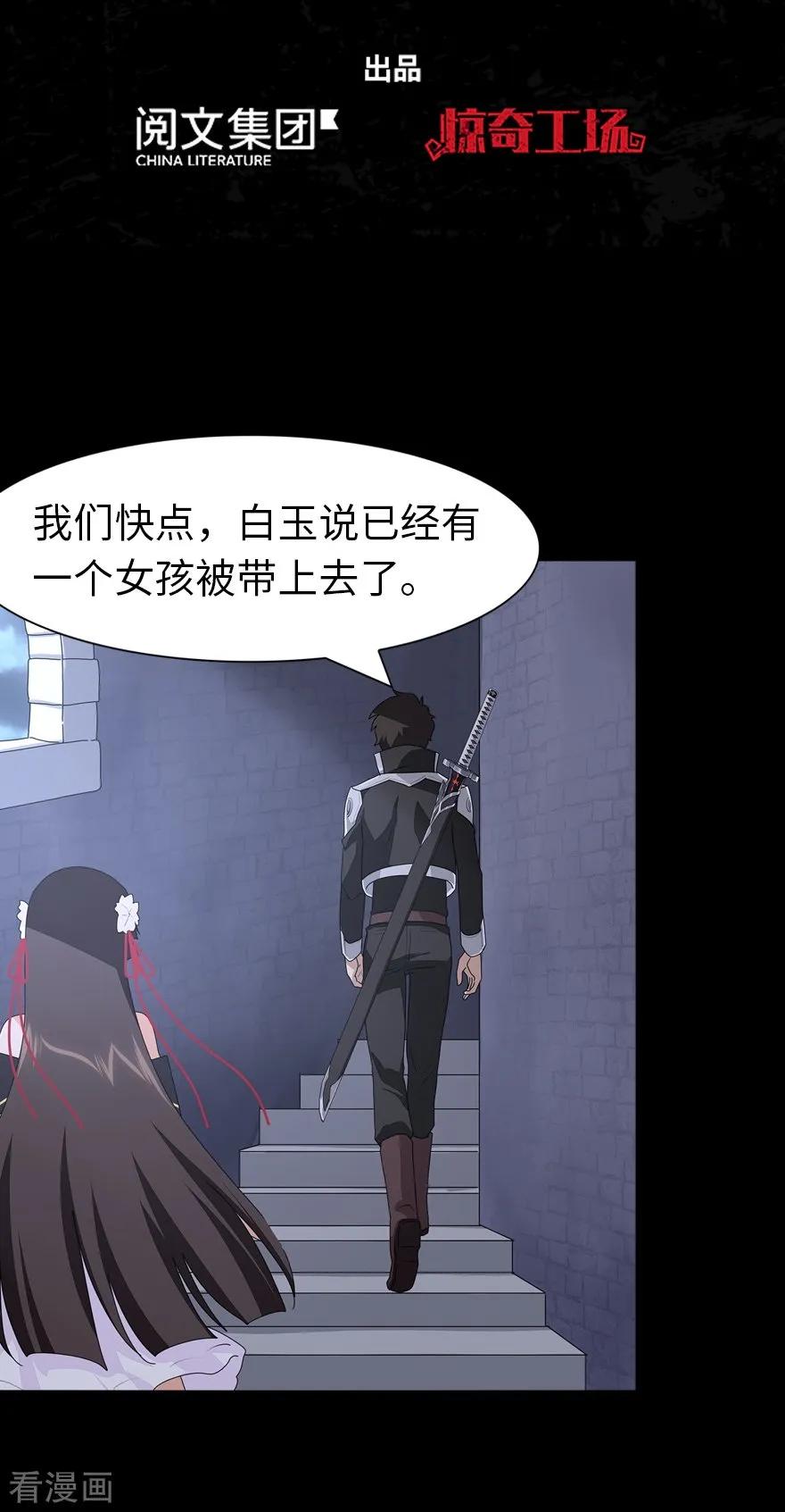 我的守护女友下拉式免费版下载漫画,第159话2图
