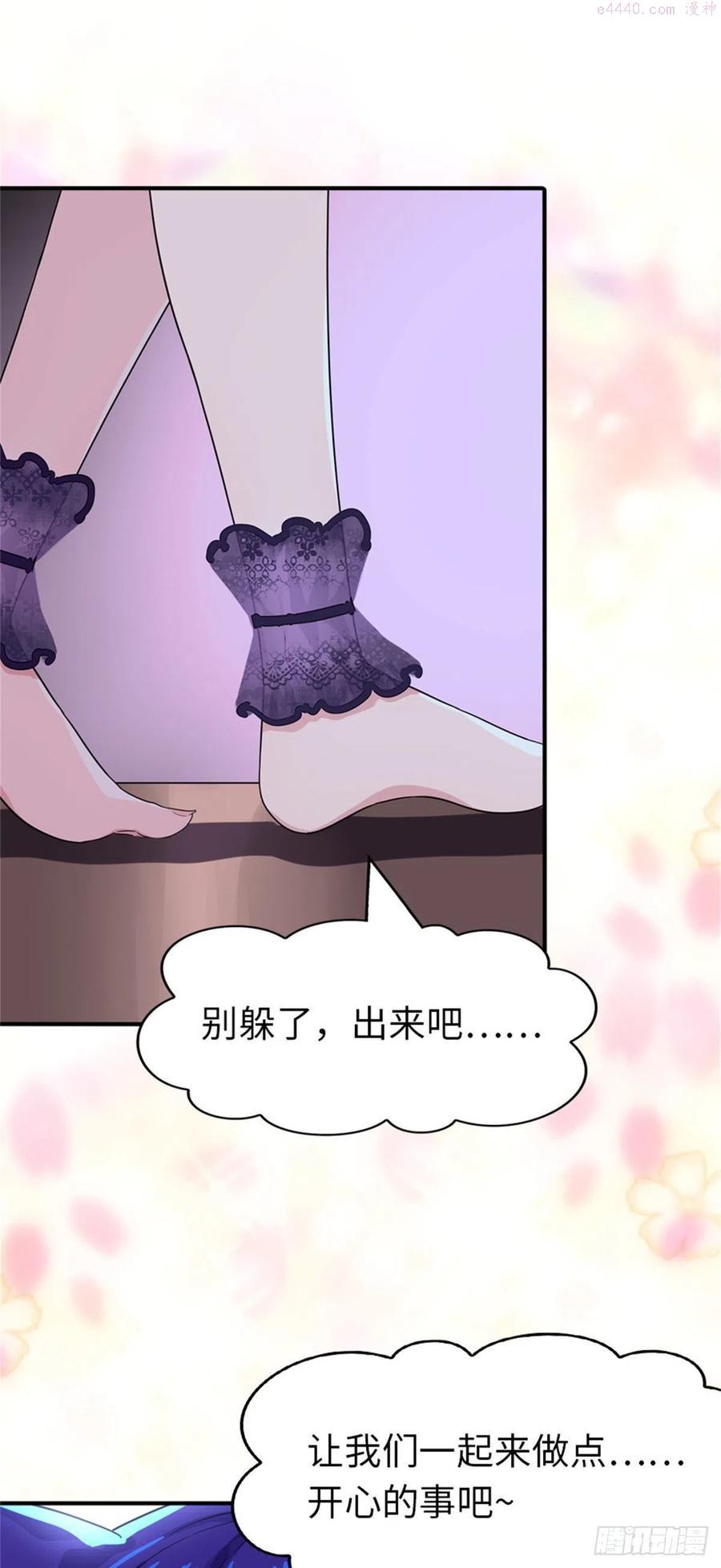 我的守护女友免费阅读漫画漫画,2642图