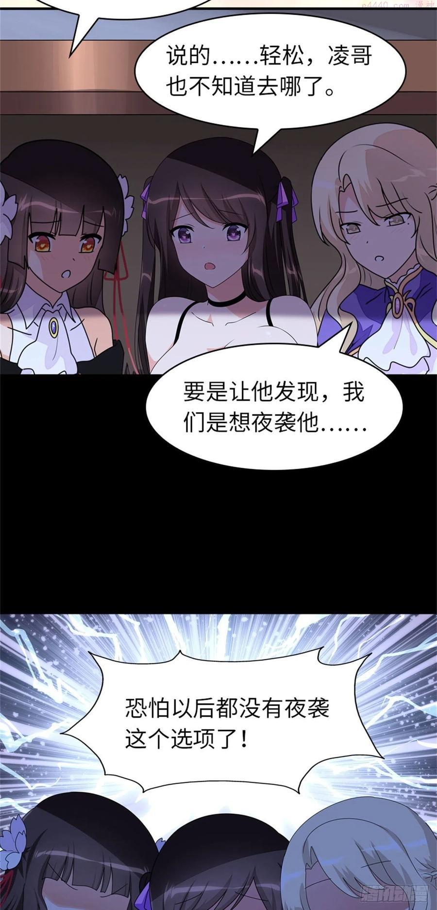 我的守护女友免费阅读漫画漫画,2644图