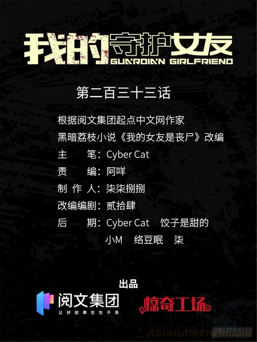 我的守护女友免费漫画漫画,2331图