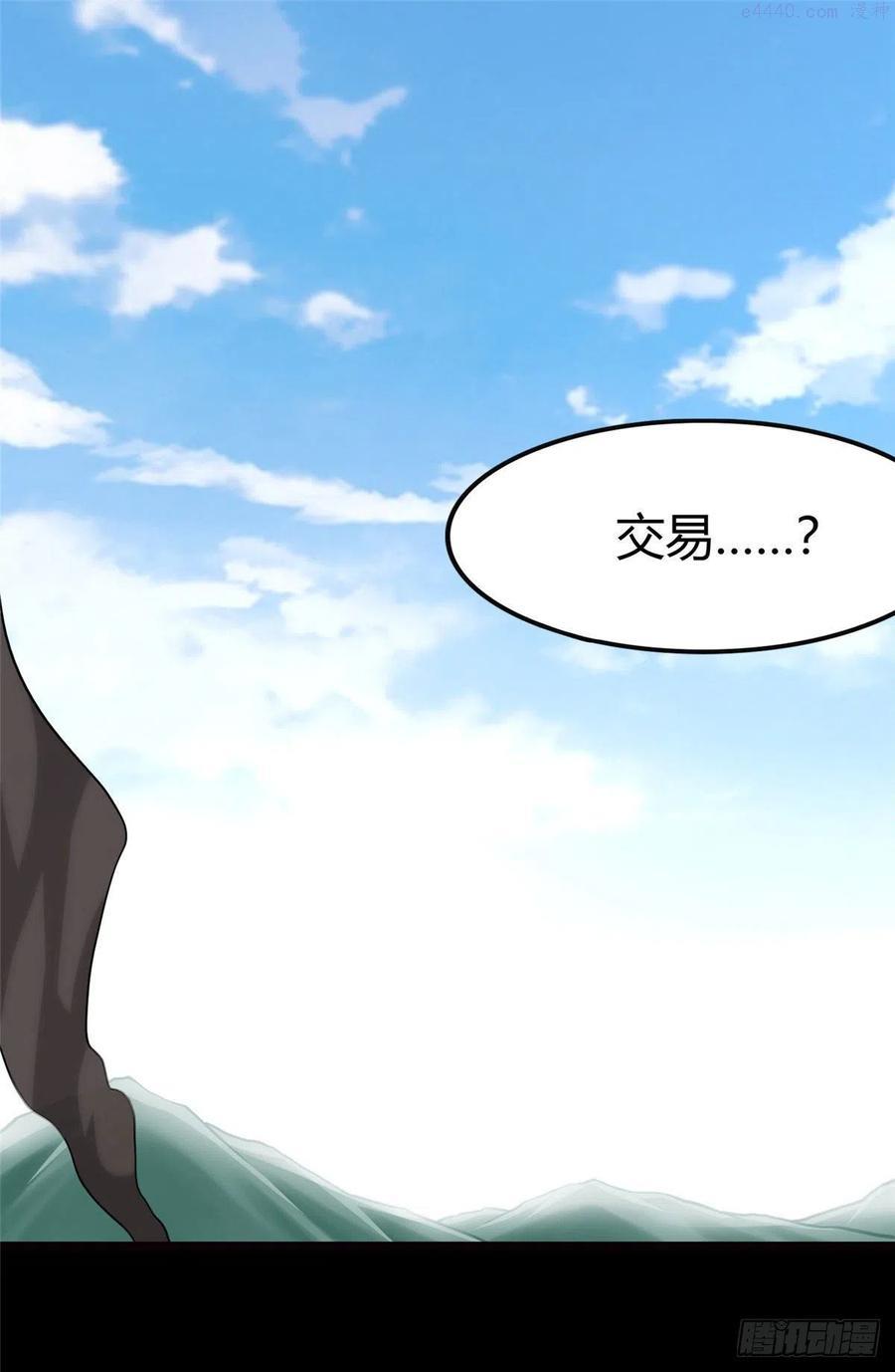 我的守护女友动漫漫画,2502图