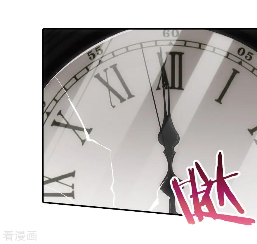 我的守护女友免费阅读下拉式土豆漫网漫画,第33话3图