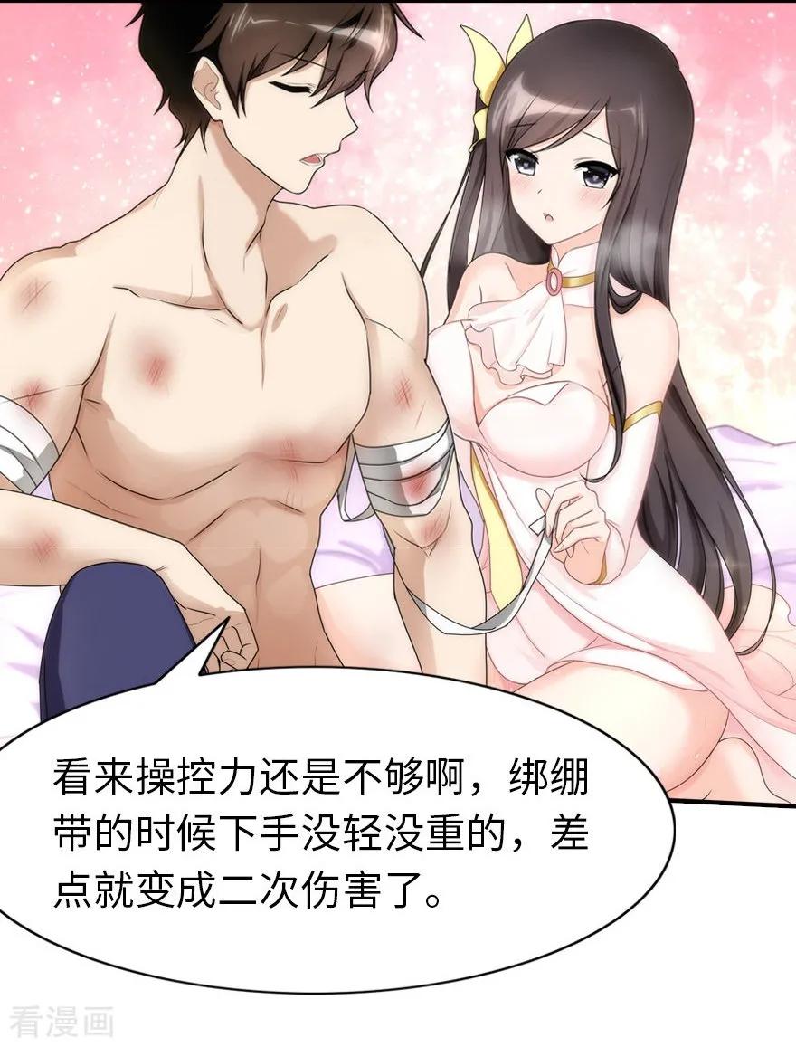 我的守护女友免费漫画漫画,第44话5图