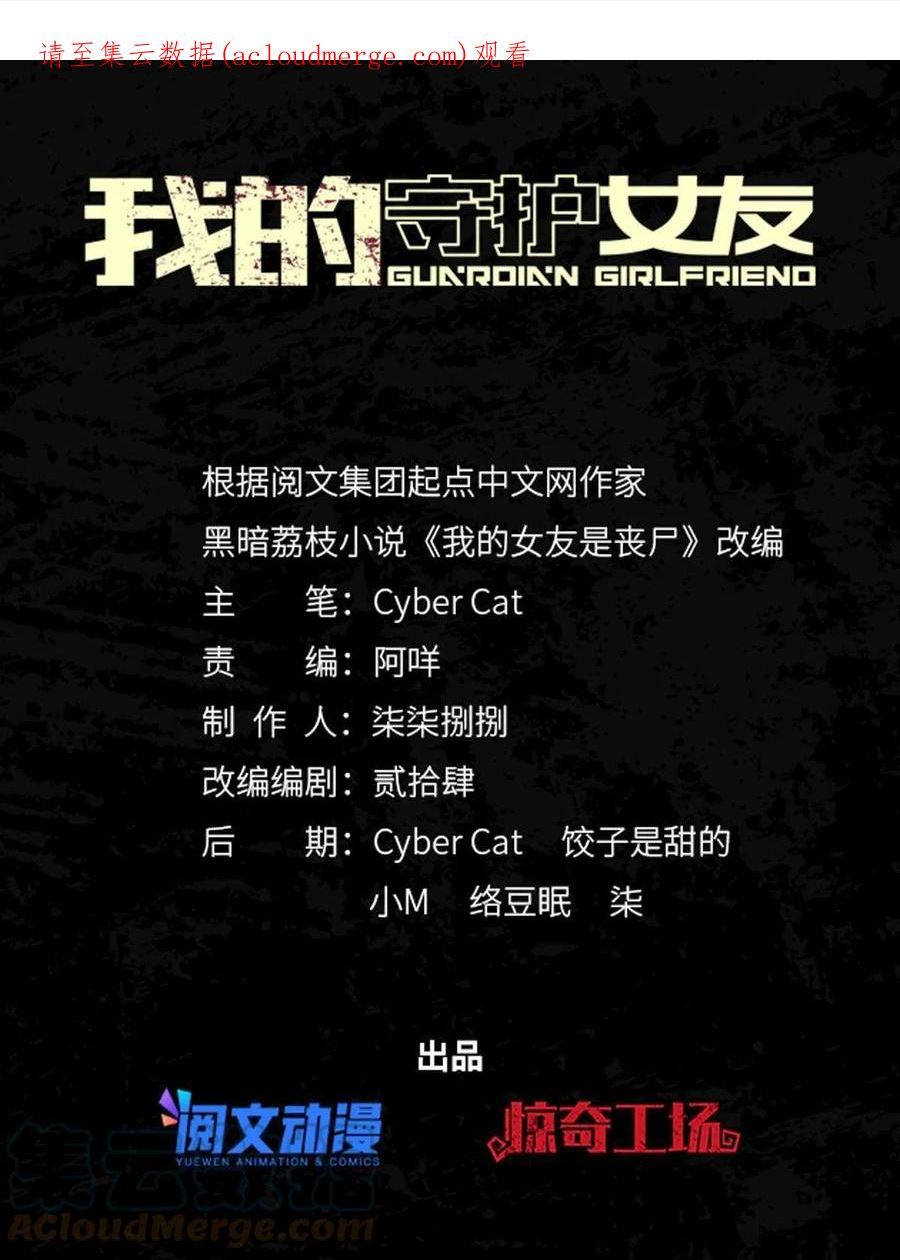 我的守护女友免费漫画漫画,3451图