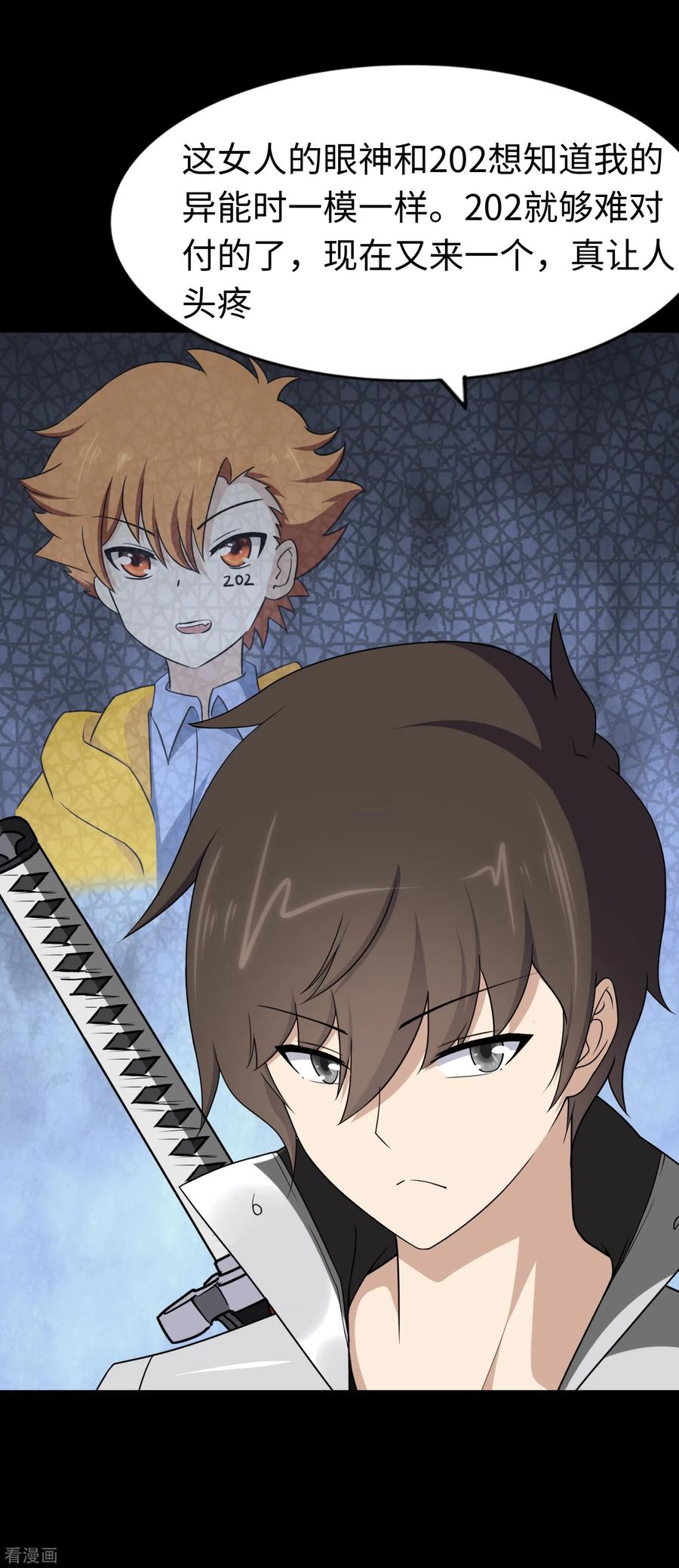 我的守护女友免费漫画漫画,第169话5图