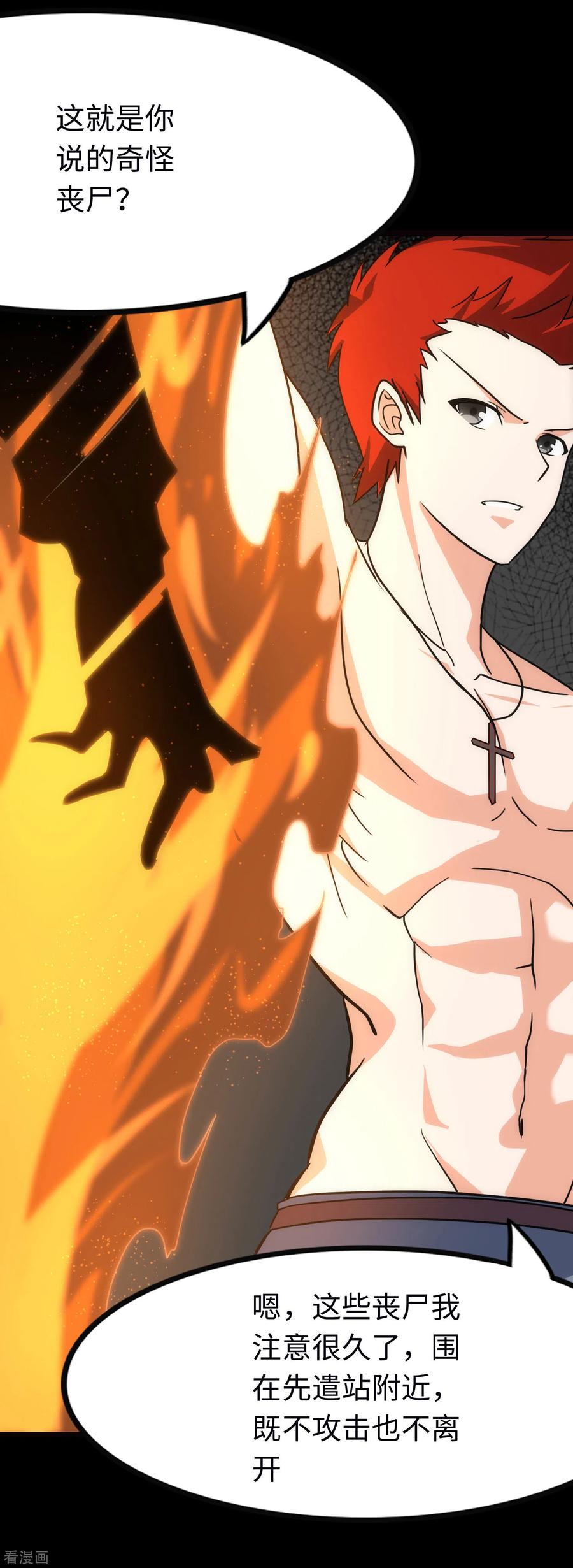 我的守护女友免费漫画漫画,第224话5图