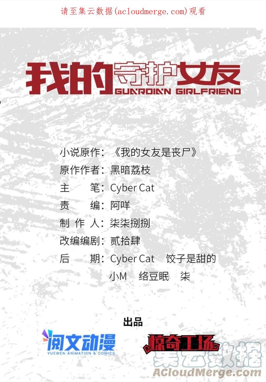 我的守护女友免费阅读下拉式土豆漫网漫画,3711图