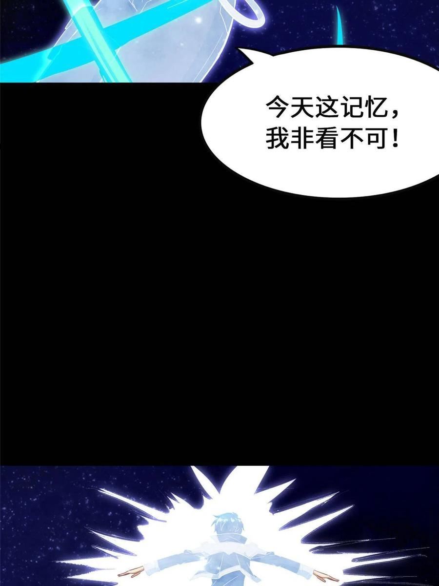 我的守护女友免费漫画漫画,3695图