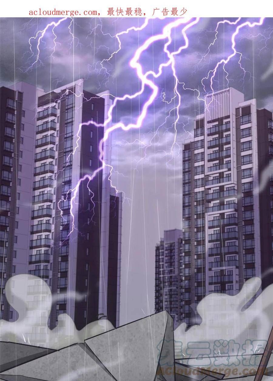 我的守护女友免费漫画漫画,4081图