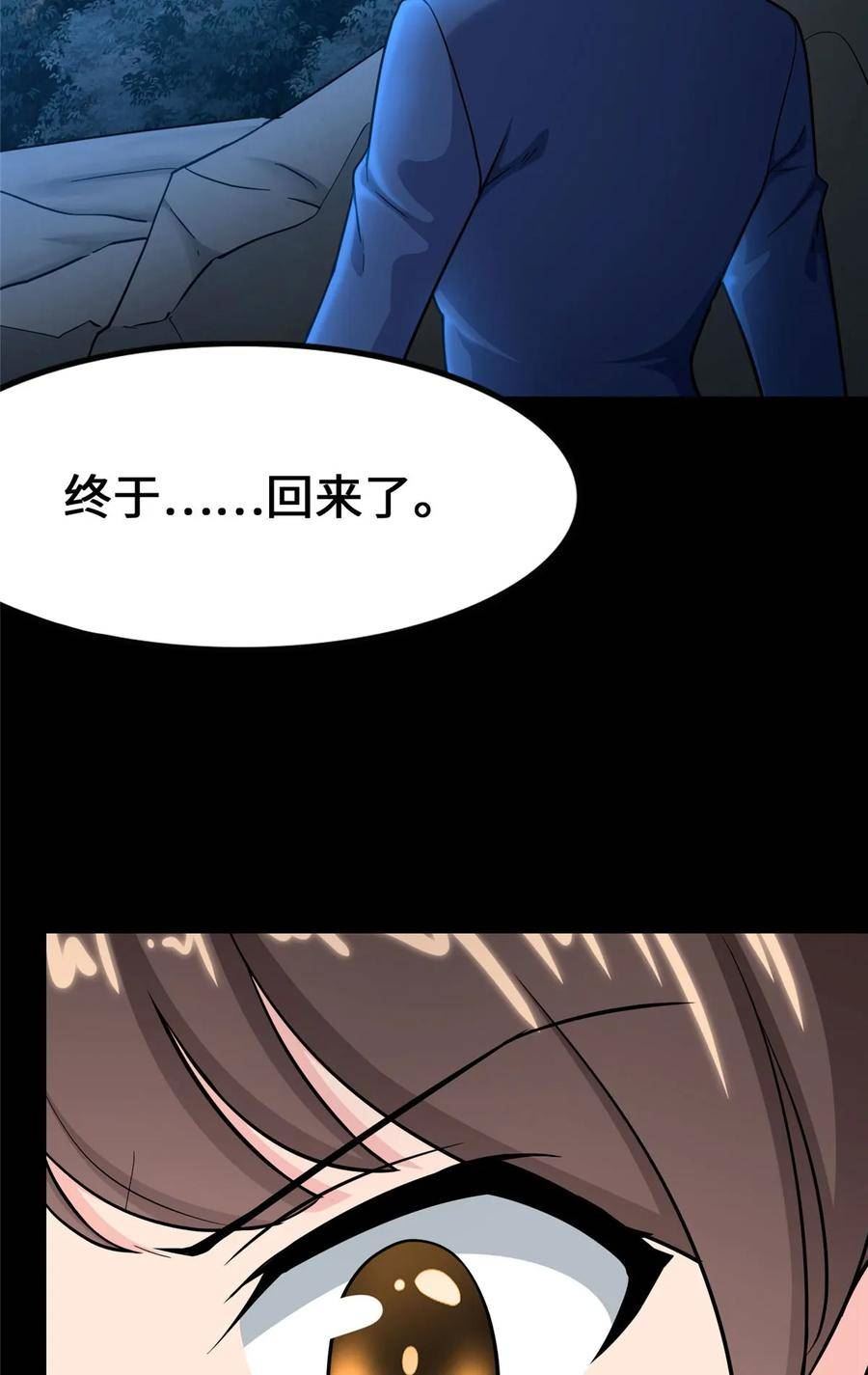 我的守护女友动漫漫画,4335图