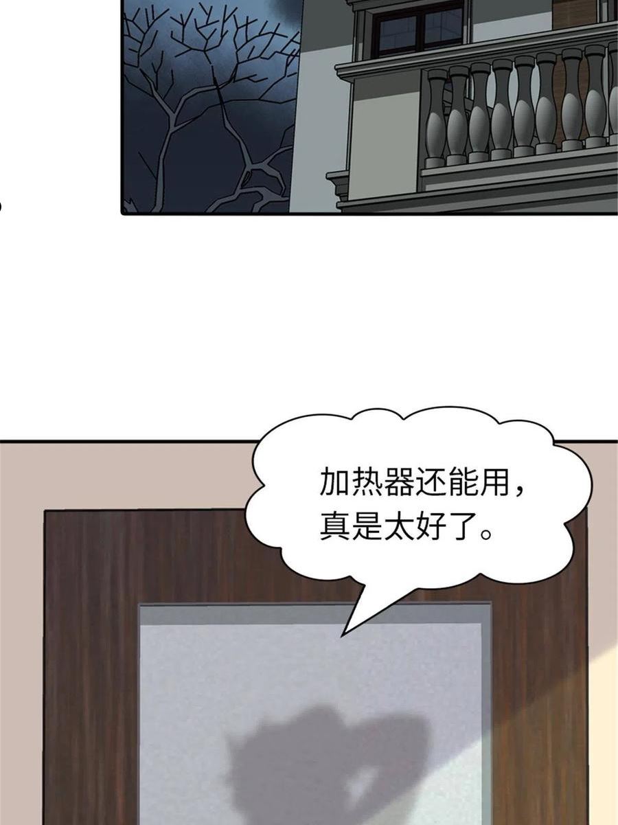 我的守护女友动漫漫画,3373图