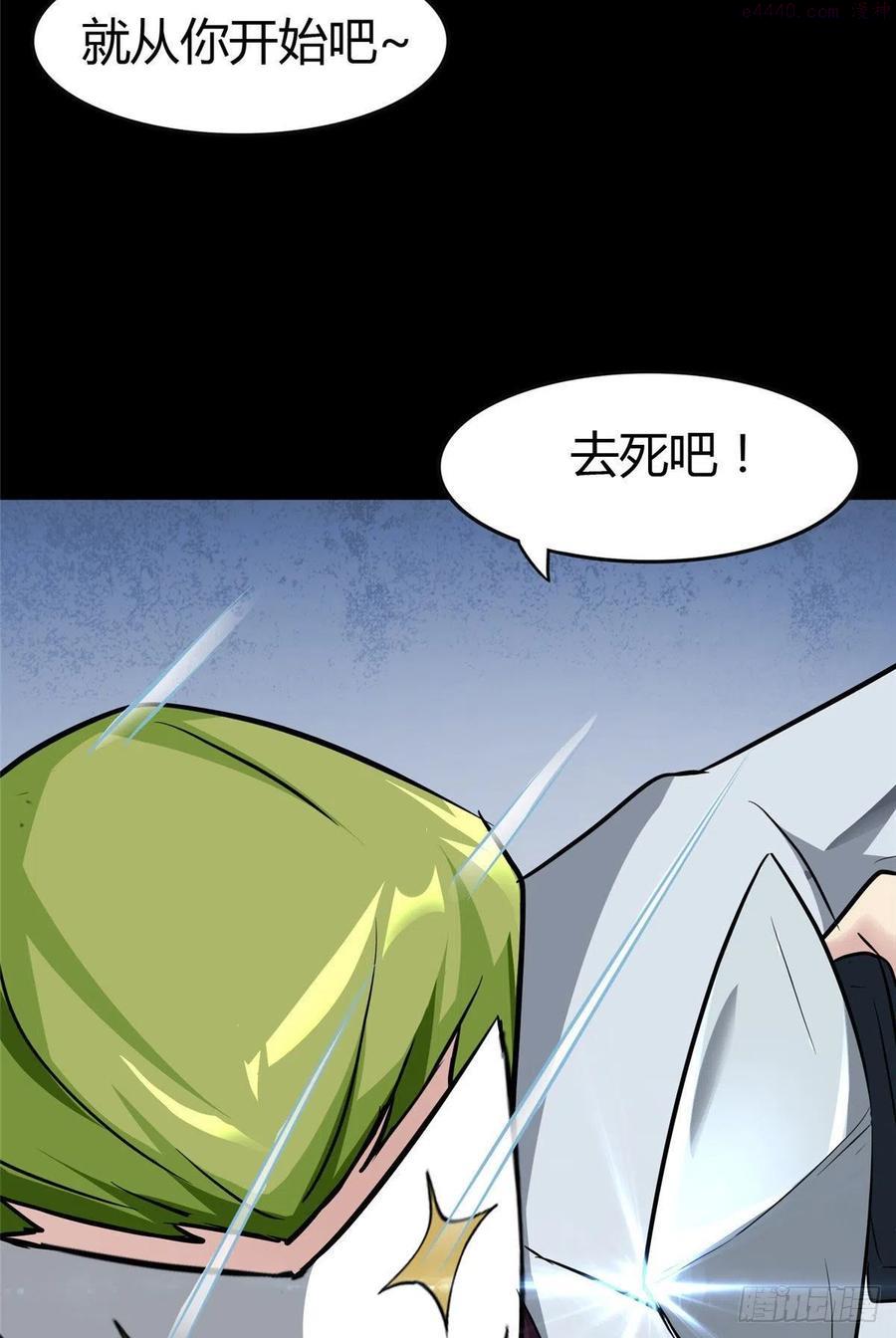 我的守护女友下拉式免费版下载漫画,2823图
