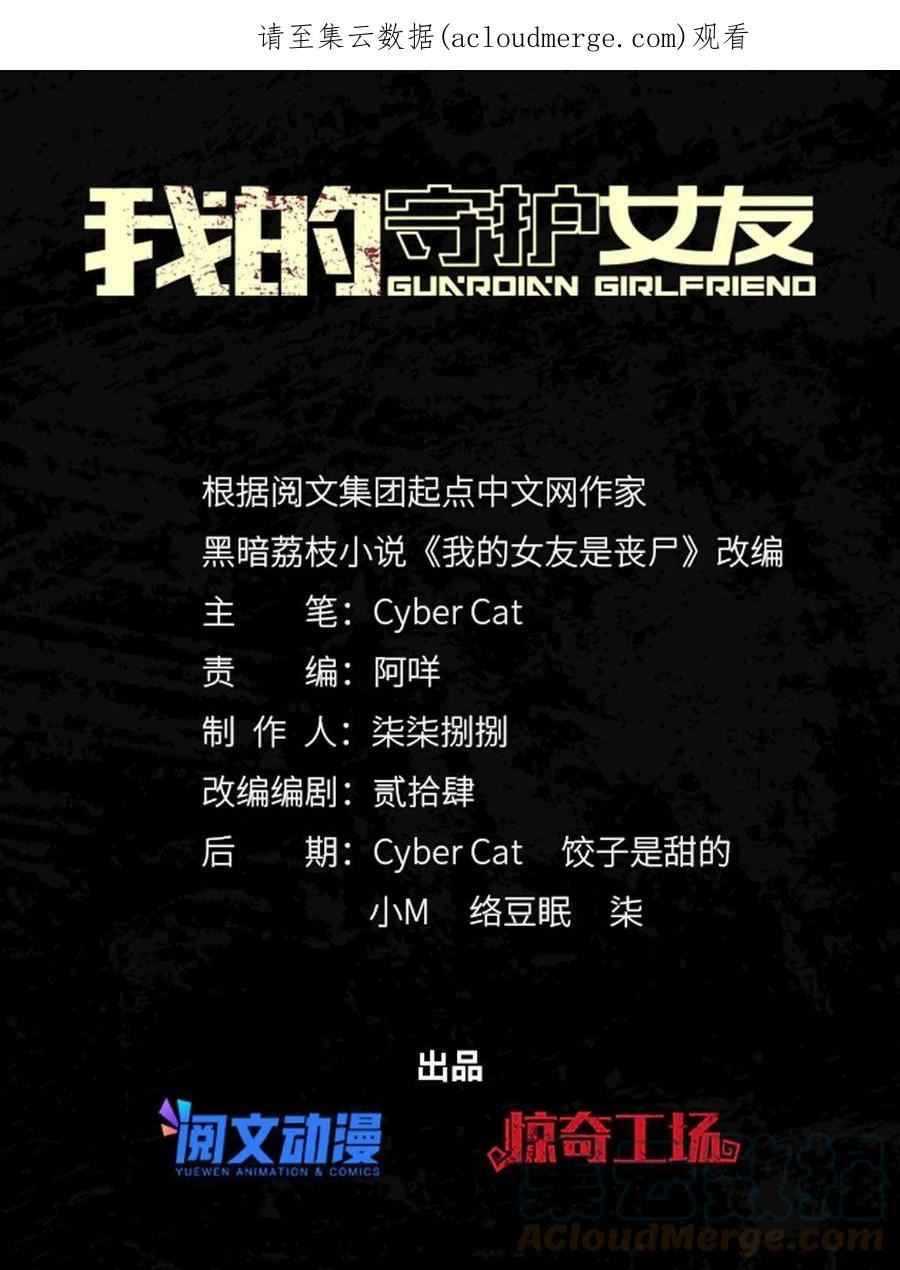 我的守护女友动漫漫画,3651图